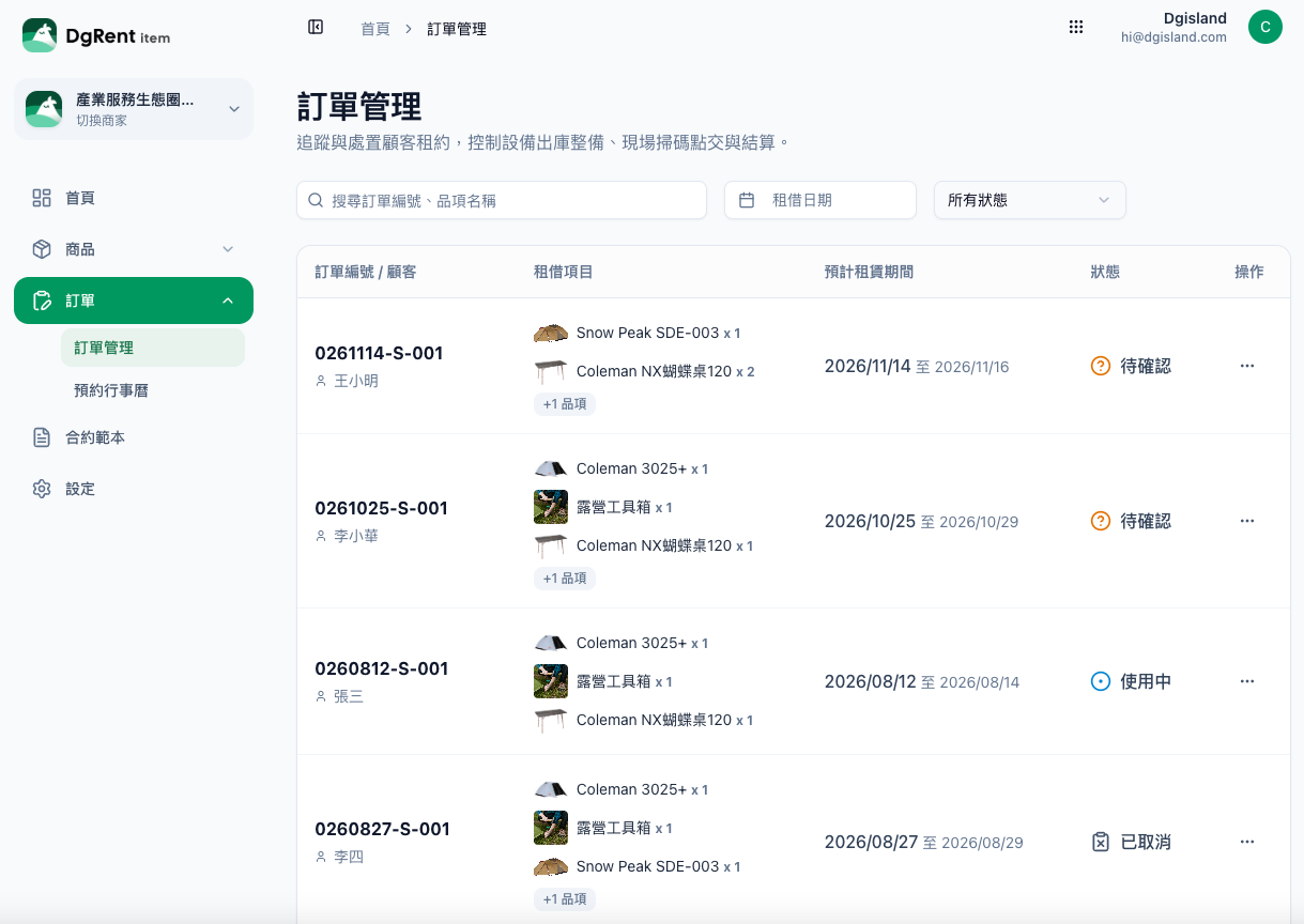 罰金與歸還